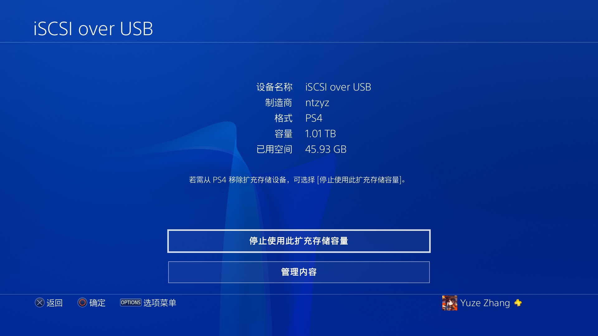 Extend Storage with iSCSI and USB Gadget for Your PS4